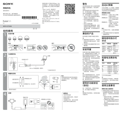 sony 索尼MDR-EX750NA